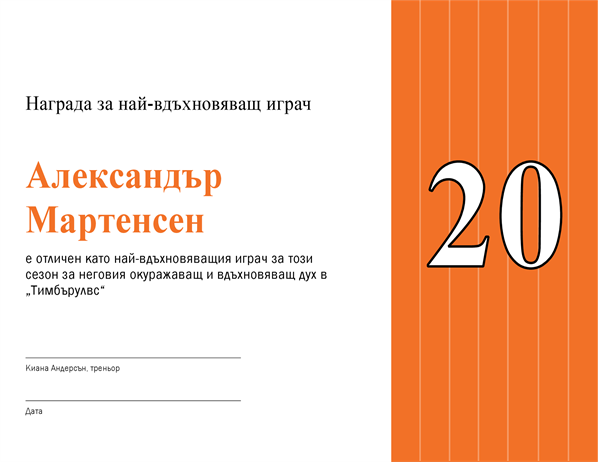 Спортна награда Спортна награда