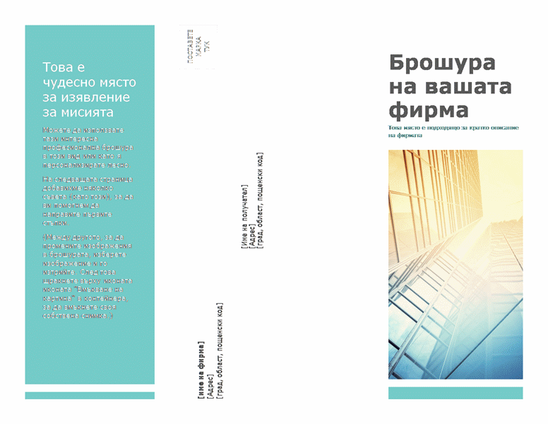 Брошура (бизнес) Брошура (бизнес)