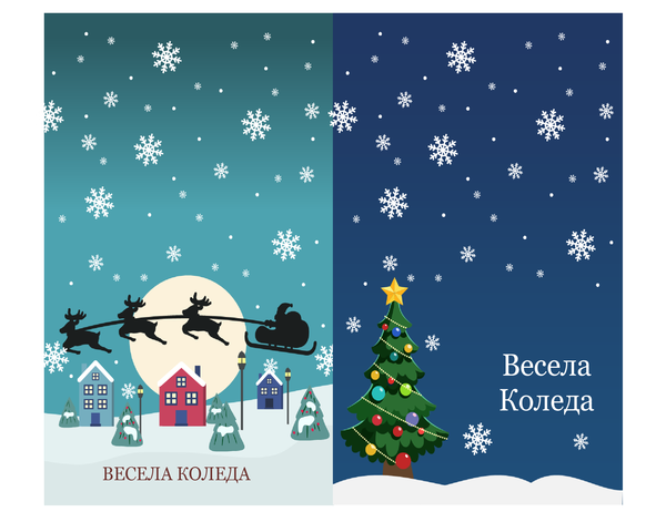 Коледни картички за бележки (модел "Коледен дух", 2 на страница, за Avery 3268) Коледни картички за бележки (модел "Коледен дух", 2 на страница, за Avery 3268)