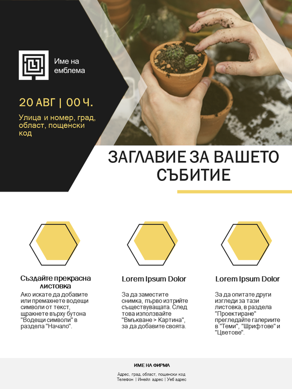 Флаер за малки фирми (златен дизайн) Флаер за малки фирми (златен дизайн)