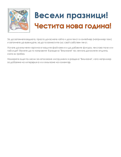 Зимна бланка Зимна бланка