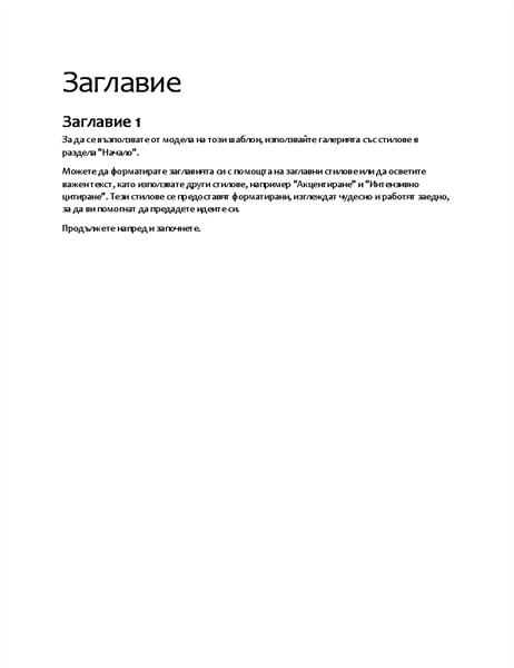 Модел "Спецификация" (празен) Модел "Спецификация" (празен)