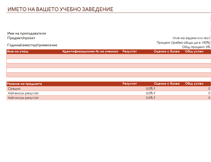 Teacher's grade book (based on percentages) Teacher's grade book (based on percentages)