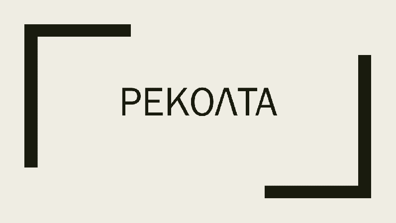 Изрязване Изрязване