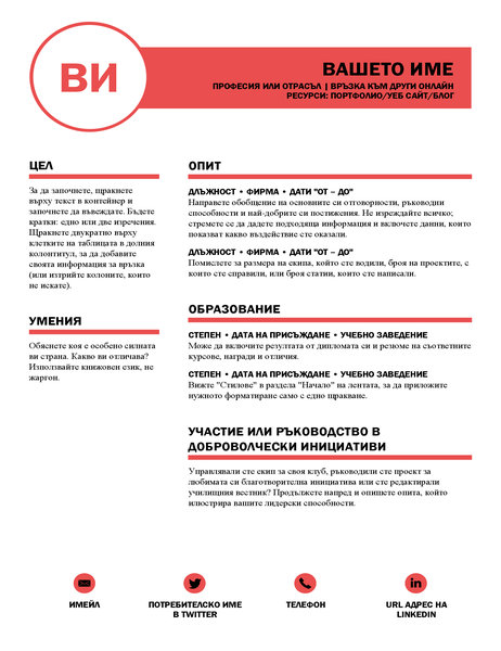 Професионално направена автобиография от MOO Професионално направена автобиография от MOO