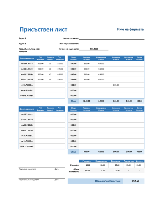 Седмичен график Седмичен график