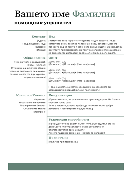 Автобиография кандидата в суворовское училище в 5 класс образец