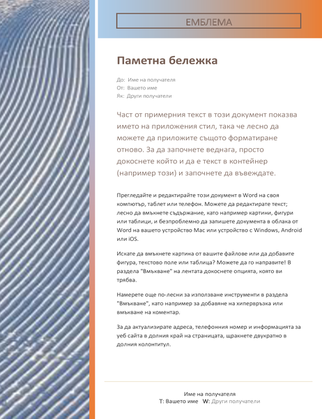 Ведра паметна бележка Ведра паметна бележка