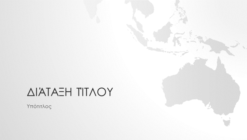 Σειρά παγκόσμιων χαρτών, παρουσίαση ηπείρου Αυστραλίας (ευρεία οθόνη) Σειρά παγκόσμιων χαρτών, παρουσίαση ηπείρου Αυστραλίας (ευρεία οθόνη)