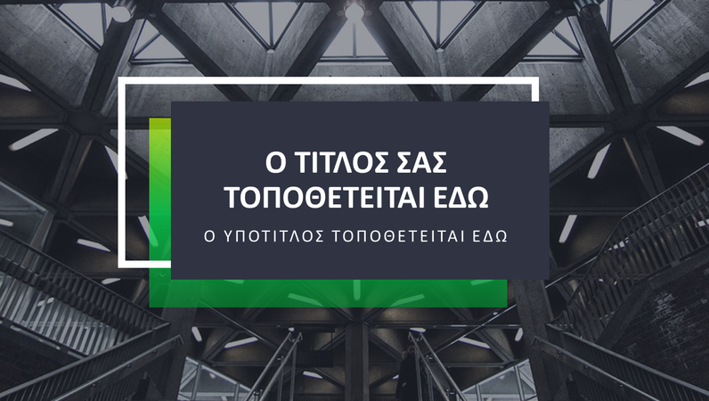 Σκοτεινή παρουσίαση μοντερνισμού Σκοτεινή παρουσίαση μοντερνισμού