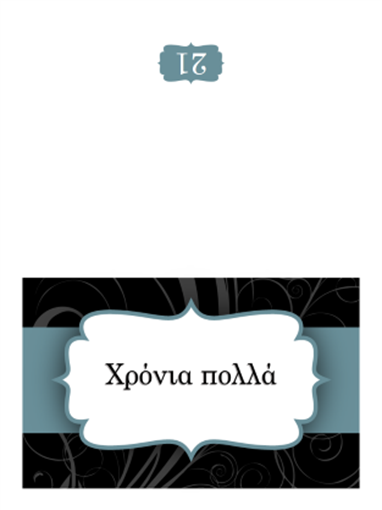Κάρτα γενεθλίων (σχέδιο μπλε κορδέλας, δίπλωμα στη μέση) Κάρτα γενεθλίων (σχέδιο μπλε κορδέλας, δίπλωμα στη μέση)