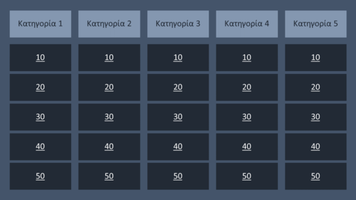 Παιχνίδι κουίζ (φόντο ερωτήσεων/απαντήσεων, ευρεία οθόνη) Παιχνίδι κουίζ (φόντο ερωτήσεων/απαντήσεων, ευρεία οθόνη)