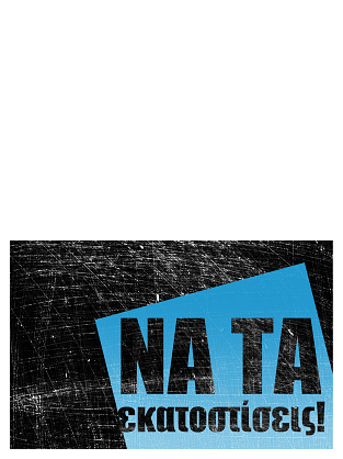 Κάρτα γενεθλίων, "φθαρμένο" φόντο (μαύρο, μπλε, δίπλωση στο μέσον) Κάρτα γενεθλίων, "φθαρμένο" φόντο (μαύρο, μπλε, δίπλωση στο μέσον)