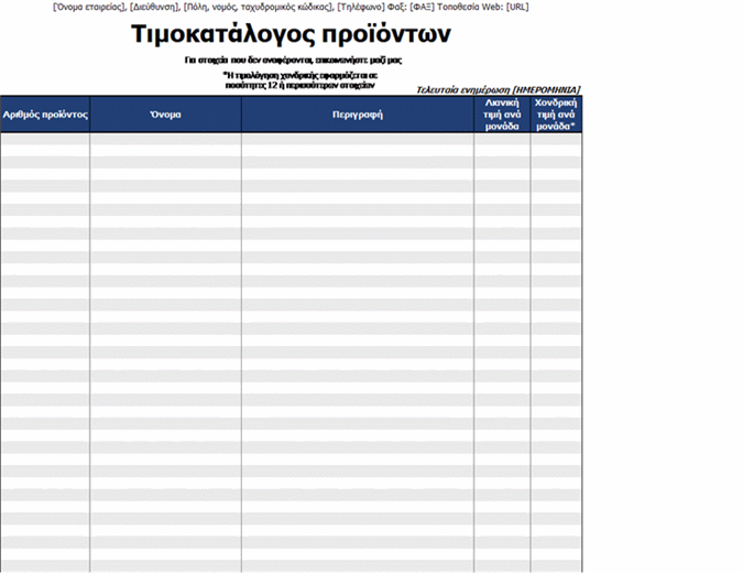 φλερτσί dating δωρεάν λήψη