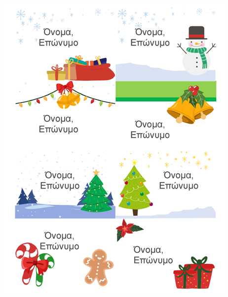 Χριστουγεννιάτικες κάρτες ταυτότητας με όνομα (8 ανά σελίδα, χριστουγεννιάτικη σχεδίαση, συμβατές με Avery 5395 και παρόμοια) Χριστουγεννιάτικες κάρτες ταυτότητας με όνομα (8 ανά σελίδα, χριστουγεννιάτικη σχεδίαση, συμβατές με Avery 5395 και παρόμοια)