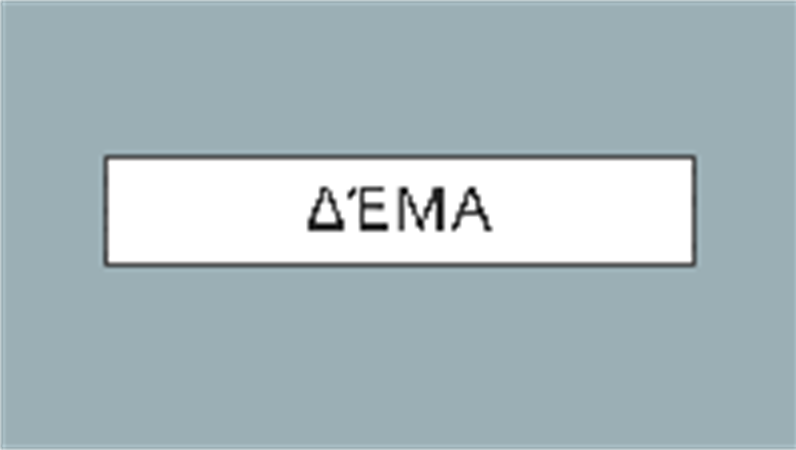 Δέμα Δέμα