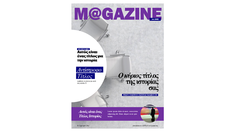 Εξώφυλλα περιοδικών κοινωνικής ύλης Εξώφυλλα περιοδικών κοινωνικής ύλης