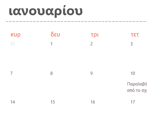 Καρτέλες ετήσιου ημερολογίου (λευκό)