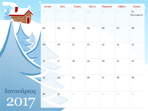 Εποχικό ημερολόγιο 2015 με εικόνες (Δευ-Κυρ) Εποχικό ημερολόγιο 2015 με εικόνες (Δευ-Κυρ)