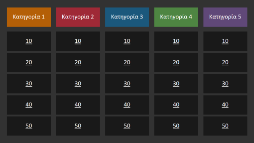 Παιχνίδι κουίζ (έγχρωμες κατηγορίες, ευρεία οθόνη) Παιχνίδι κουίζ (έγχρωμες κατηγορίες, ευρεία οθόνη)