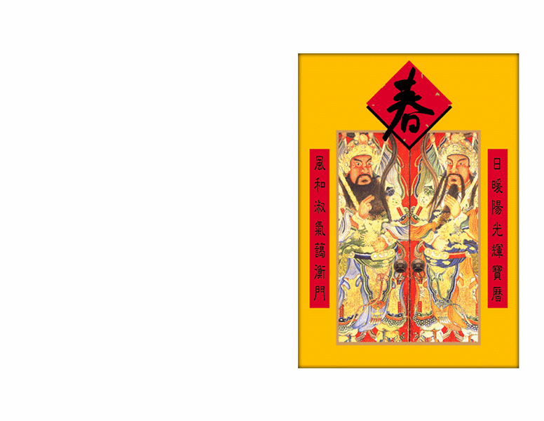 Chinese New Year card (Happy Holidays, half-fold) Chinese New Year card (Happy Holidays, half-fold)