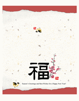 Season's Greetings card (Korean, half-fold)