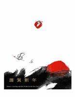Happy New Year card (Chinese, half-fold)