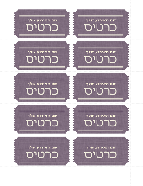 כרטיסים בסיסיים (10 בכל עמוד) כרטיסים בסיסיים (10 בכל עמוד)