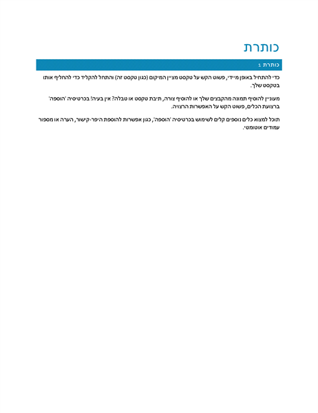 עיצוב רצועות צבע (ריק) עיצוב רצועות צבע (ריק)