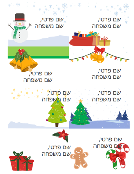תגי שם לחג (8 בכל עמוד, עיצוב ברוח חג המולד, מתאים ל- Avery 5395 וניירות דומים) תגי שם לחג (8 בכל עמוד, עיצוב ברוח חג המולד, מתאים ל- Avery 5395 וניירות דומים)