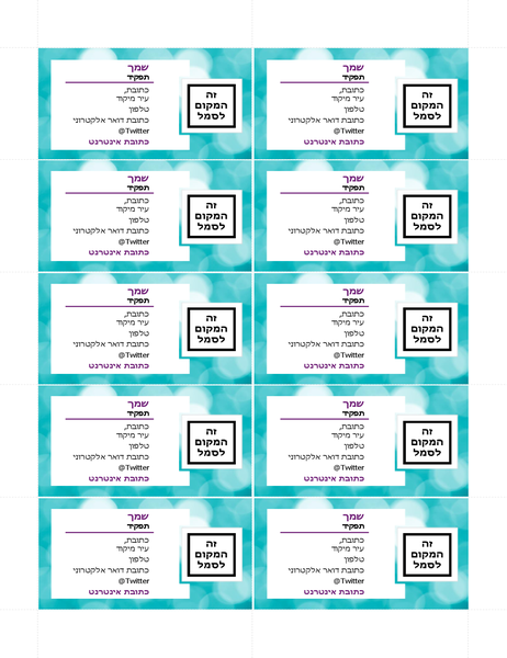 כרטיסי ביקור בעיצוב אורות כחולים כרטיסי ביקור בעיצוב אורות כחולים