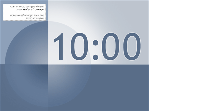 10 minute timer slide timer 10 minutes start