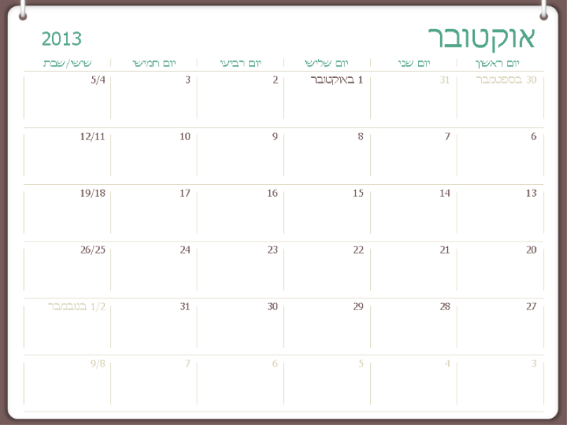 לוח שנה אקדמי 2013-2014 (יולי) לוח שנה אקדמי 2013-2014 (יולי)