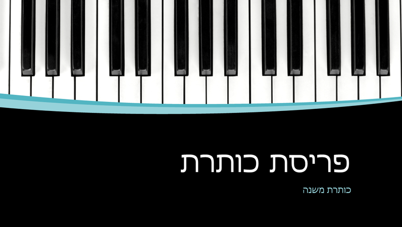 מצגת מוסיקה בעיצוב מעוקל (מסך רחב)