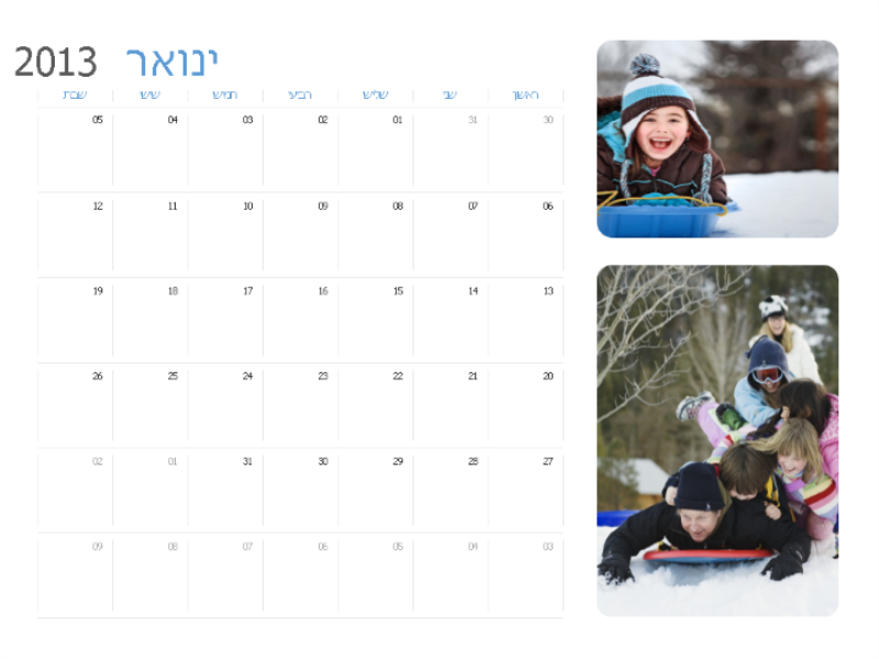 לוח שנה של תמונות 2013 (ראשון-שבת)