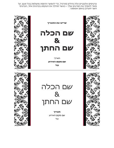 כרטיס לשריון התאריך עבור חתונה (עיצוב חתונה בשחור-לבן) כרטיס לשריון התאריך עבור חתונה (עיצוב חתונה בשחור-לבן)