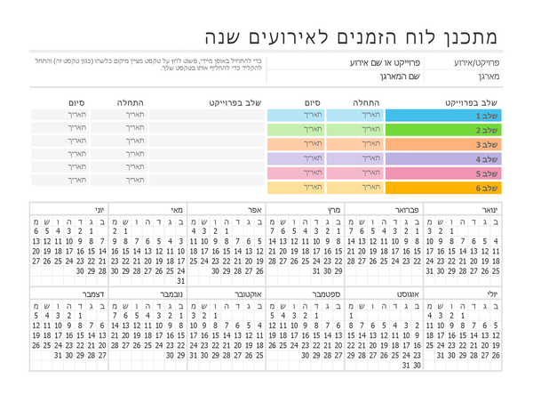 מתכנן אירועים מתכנן אירועים