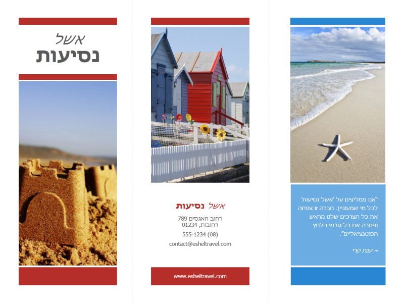 חוברת נסיעות עם קיפול לשלושה (עיצוב באדום, זהב וכחול) חוברת נסיעות עם קיפול לשלושה (עיצוב באדום, זהב וכחול)