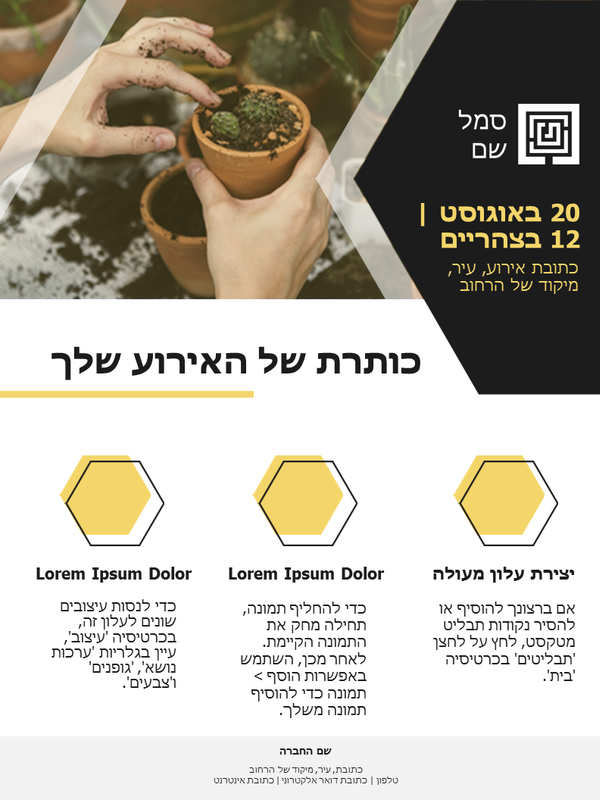 Small business flyer (gold design) Small business flyer (gold design)