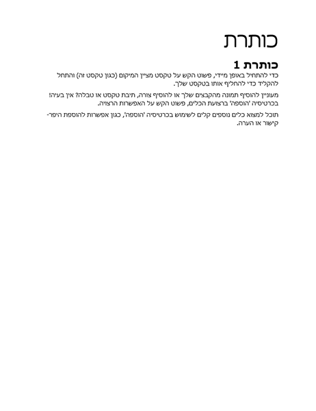 עיצוב מפרט (ריק) עיצוב מפרט (ריק)