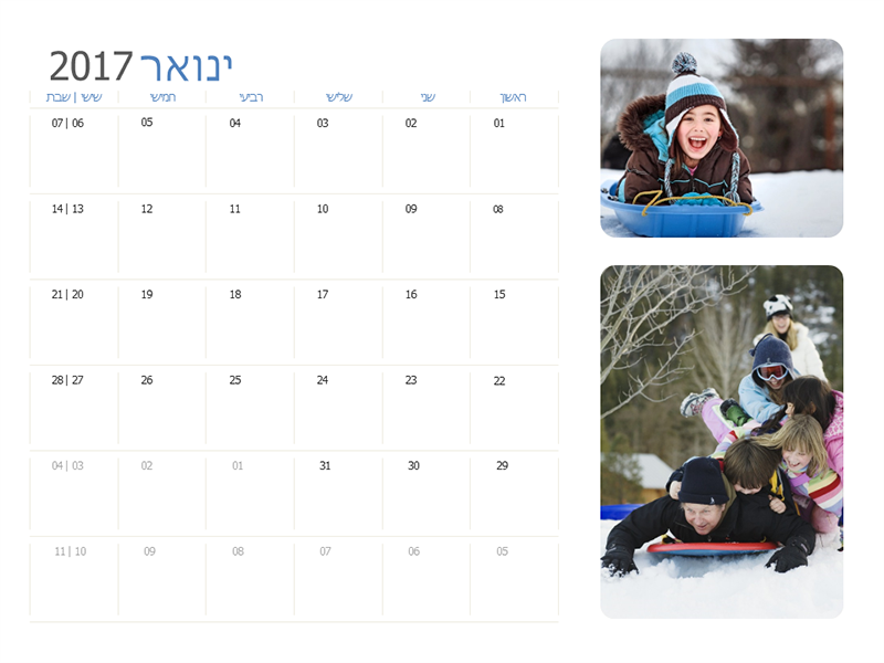 לוח שנה עם תמונות לשנת 2017 (שני-שבת/ראשון) לוח שנה עם תמונות לשנת 2017 (שני-שבת/ראשון)