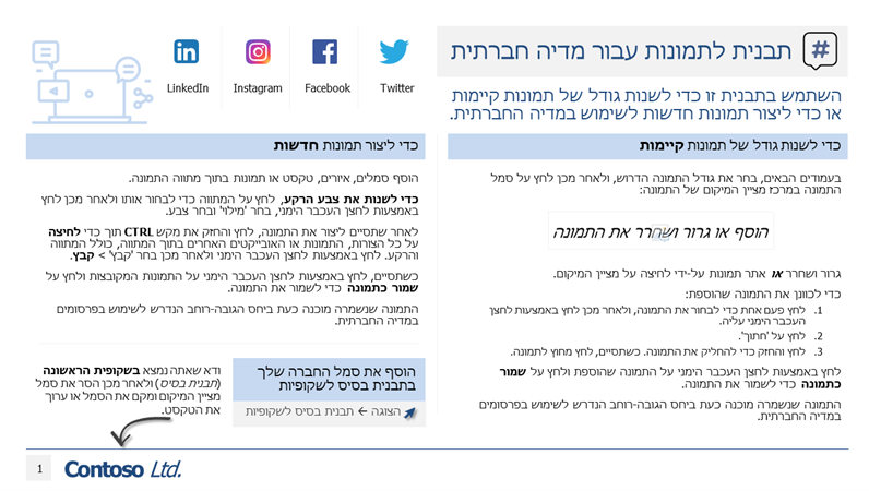 תבנית לתמונות עבור מדיה חברתית תבנית לתמונות עבור מדיה חברתית
