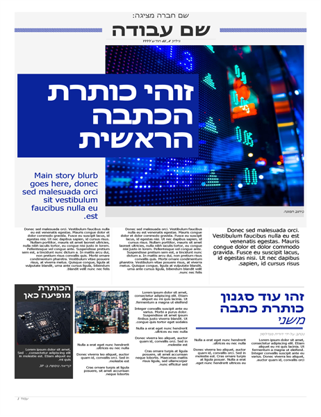 עיתון מודרני עיתון מודרני