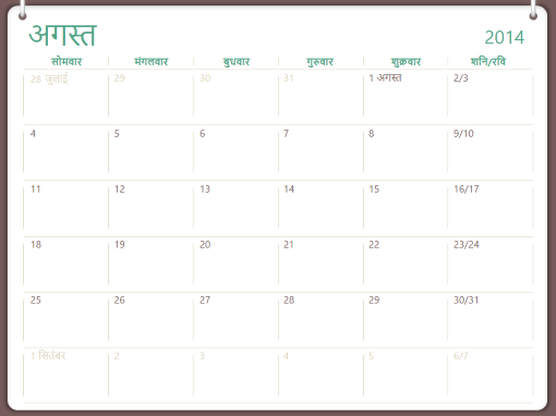 2014-2015 अकादमिक कैलेंडर(अगस्त-जुलाई) 2014-2015 अकादमिक कैलेंडर(अगस्त-जुलाई)