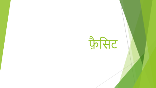पहलू पहलू