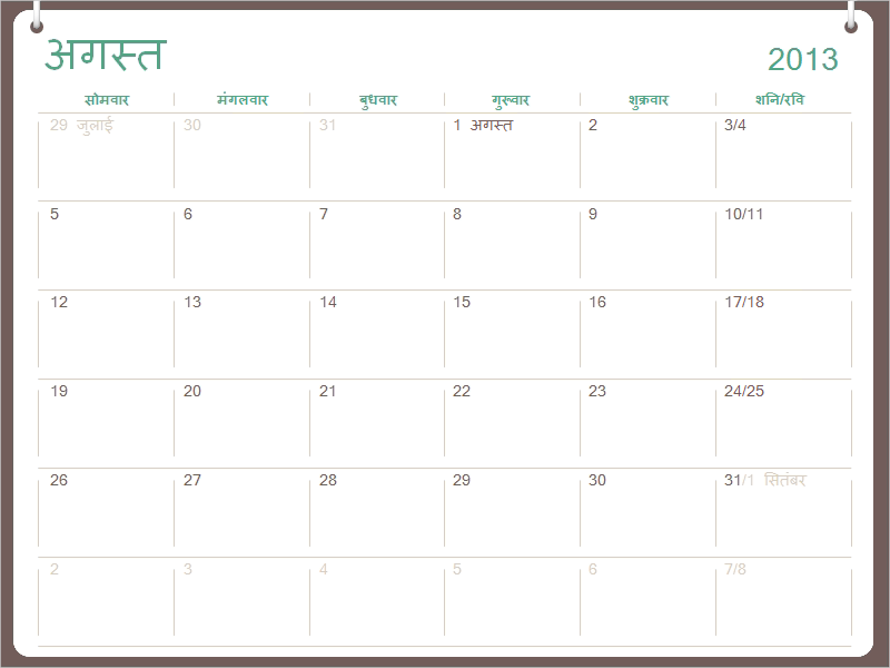 2013-2014 शैक्षणिक कैलेंडर (अगस्त) 2013-2014 शैक्षणिक कैलेंडर (अगस्त)