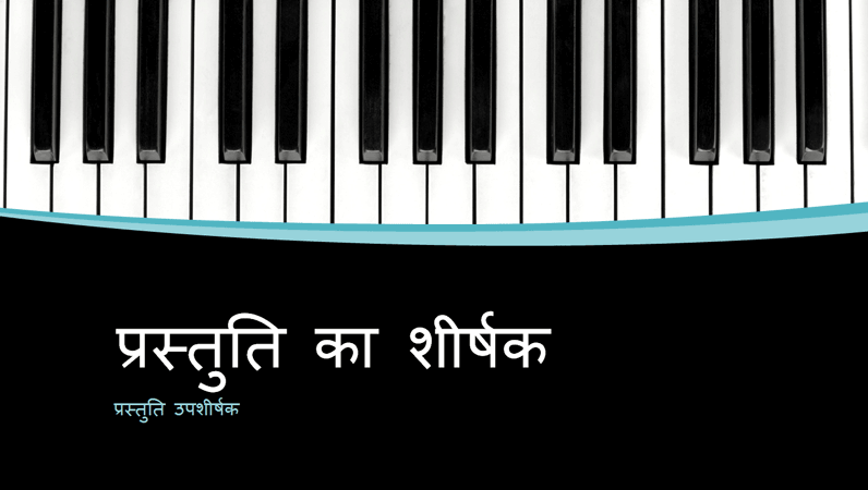म्यूजिकल कर्व प्रस्तुति (वाइडस्क्रीन) म्यूजिकल कर्व प्रस्तुति (वाइडस्क्रीन)
