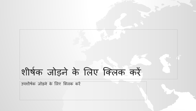 विश्व मानचित्र श्रृंखला, यूरोपीय महाद्वीप की प्रस्तुति (वाइडस्क्रीन) विश्व मानचित्र श्रृंखला, यूरोपीय महाद्वीप की प्रस्तुति (वाइडस्क्रीन)