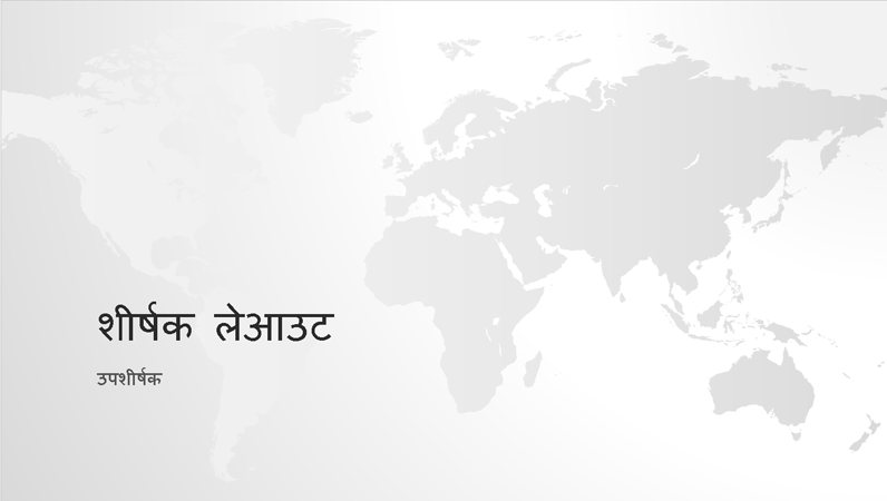 विश्व मानचित्र श्रृंखला, विश्व प्रस्तुति (वाइडस्क्रीन) विश्व मानचित्र श्रृंखला, विश्व प्रस्तुति (वाइडस्क्रीन)