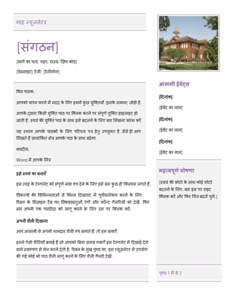 प्राथमिक विद्यालय न्यूज़लेटर प्राथमिक विद्यालय न्यूज़लेटर